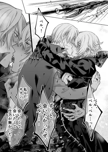 Anosubarashii aiwomouichido - I still longed for the love we treasured, find me once again Fhentai - Page 20