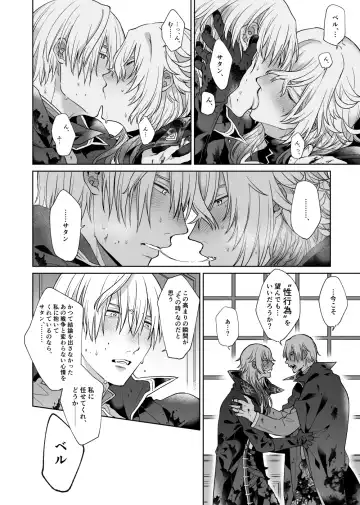 Anosubarashii aiwomouichido - I still longed for the love we treasured, find me once again Fhentai - Page 21