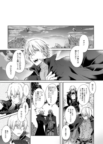 Anosubarashii aiwomouichido - I still longed for the love we treasured, find me once again Fhentai - Page 4