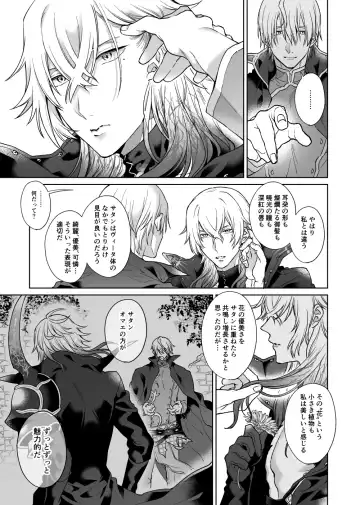 Anosubarashii aiwomouichido - I still longed for the love we treasured, find me once again Fhentai - Page 8