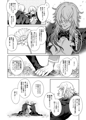 Anosubarashii aiwomouichido - I still longed for the love we treasured, find me once again Fhentai - Page 9