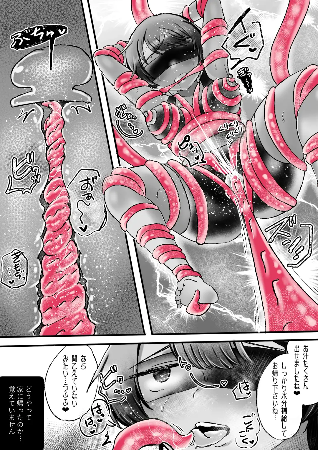 [Amai Meiden] レズ触手おねえさんによる強制イきヌきレズエステ～陸上部つばさ編～ Fhentai - Page 22