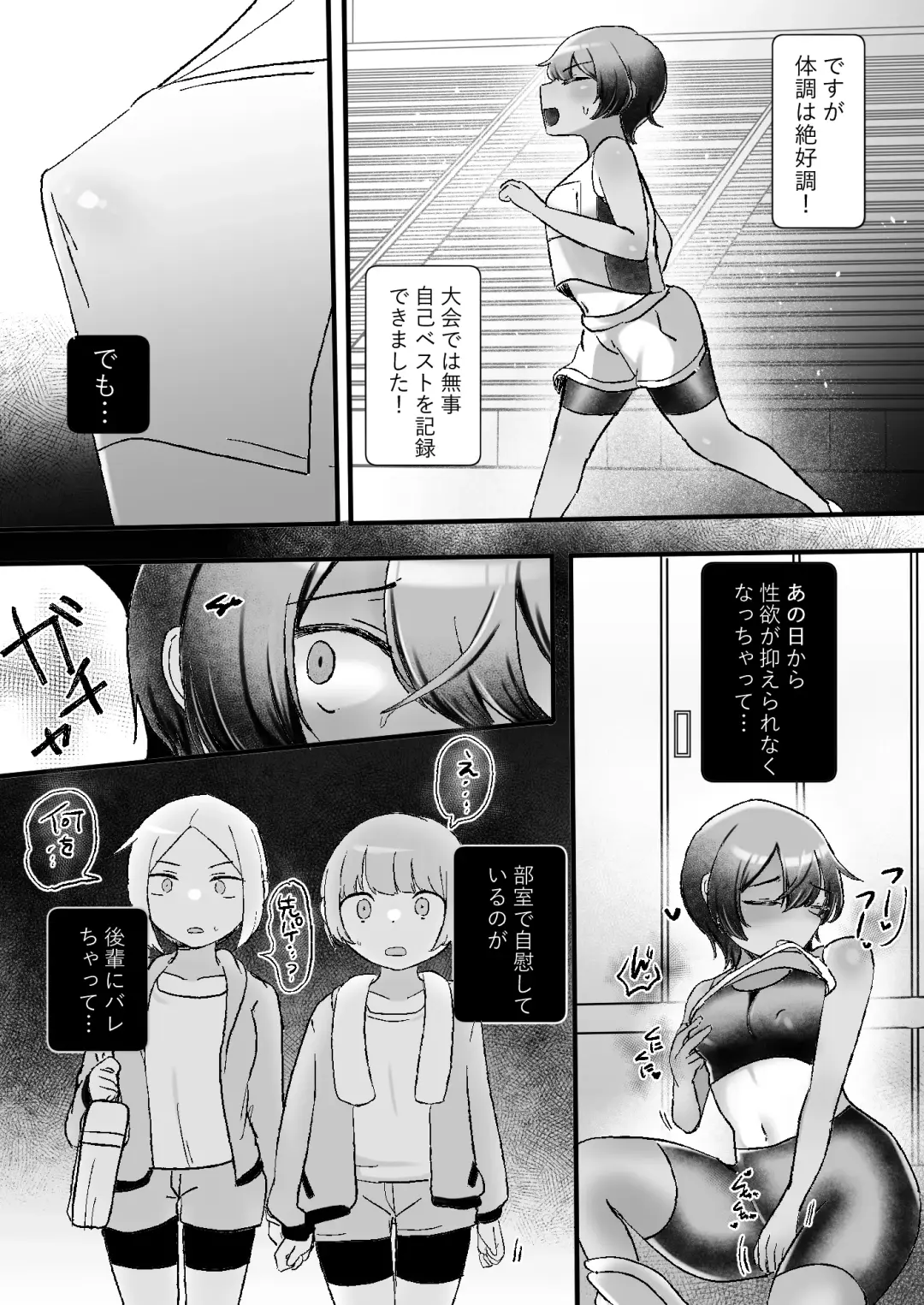 [Amai Meiden] レズ触手おねえさんによる強制イきヌきレズエステ～陸上部つばさ編～ Fhentai - Page 23