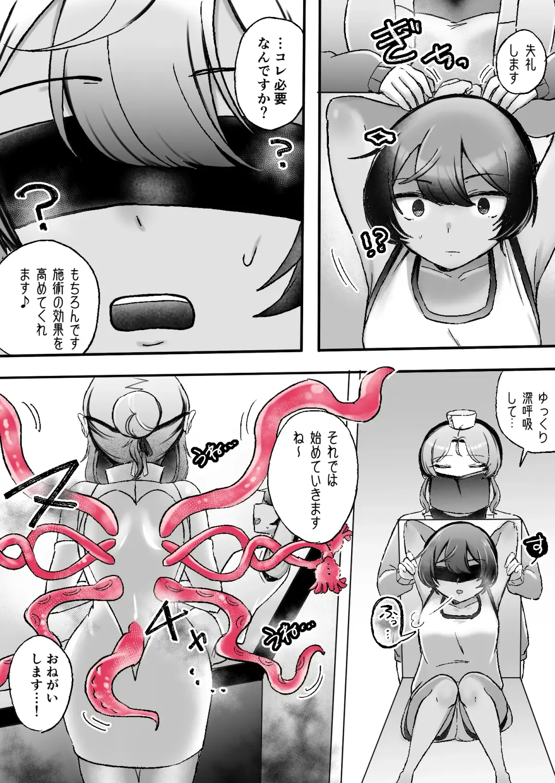 [Amai Meiden] レズ触手おねえさんによる強制イきヌきレズエステ～陸上部つばさ編～ Fhentai - Page 4