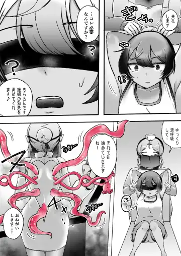 [Amai Meiden] レズ触手おねえさんによる強制イきヌきレズエステ～陸上部つばさ編～ Fhentai - Page 4