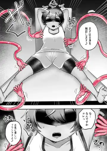 [Amai Meiden] レズ触手おねえさんによる強制イきヌきレズエステ～陸上部つばさ編～ Fhentai - Page 5