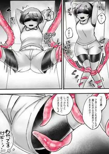 [Amai Meiden] レズ触手おねえさんによる強制イきヌきレズエステ～陸上部つばさ編～ Fhentai - Page 9