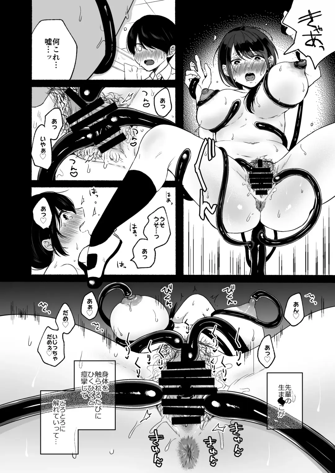 Shippo Senpai, Makenaide. Fhentai - Page 20