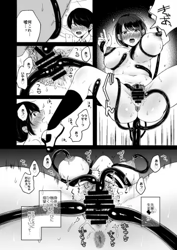 Shippo Senpai, Makenaide. Fhentai - Page 20