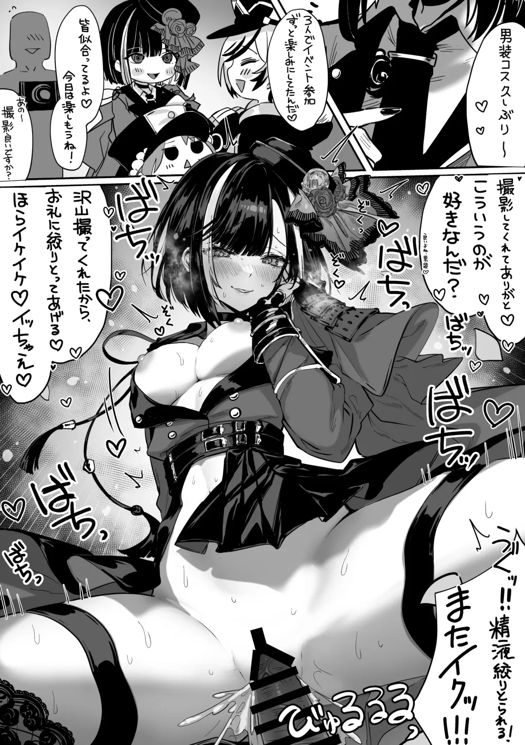 [Pirates Cat] Caste Joui no Anoko wa Jitsu wa Inran Dosukebe Chijo Fhentai - Page 121