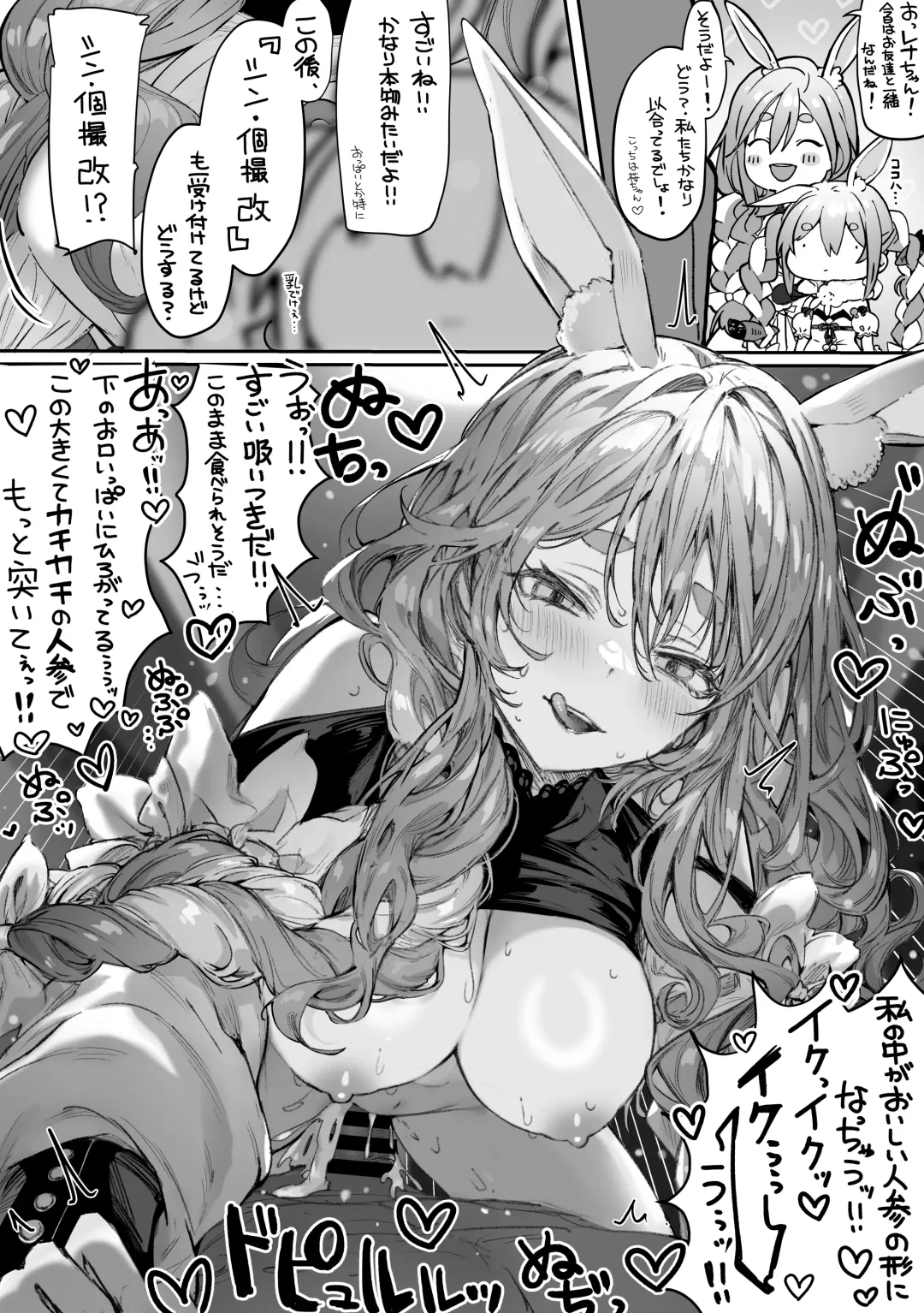 [Pirates Cat] Caste Joui no Anoko wa Jitsu wa Inran Dosukebe Chijo Fhentai - Page 90