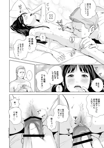 [Hiyori Mizuki] リフレで純愛できますか？ Fhentai - Page 18