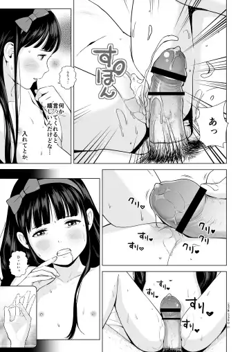 [Hiyori Mizuki] リフレで純愛できますか？ Fhentai - Page 23