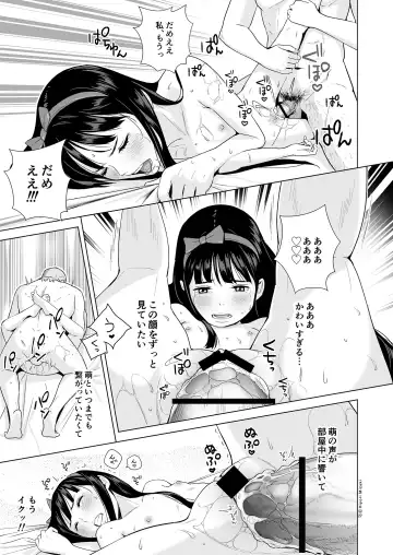 [Hiyori Mizuki] リフレで純愛できますか？ Fhentai - Page 29
