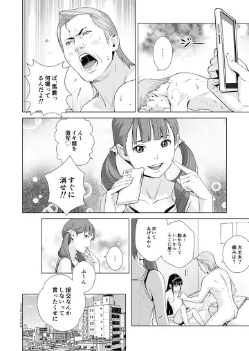 [Hiyori Mizuki] リフレで純愛できますか？ Fhentai - Page 33