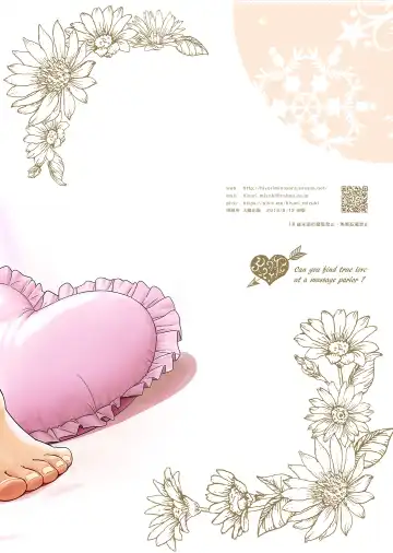 [Hiyori Mizuki] リフレで純愛できますか？ Fhentai - Page 39