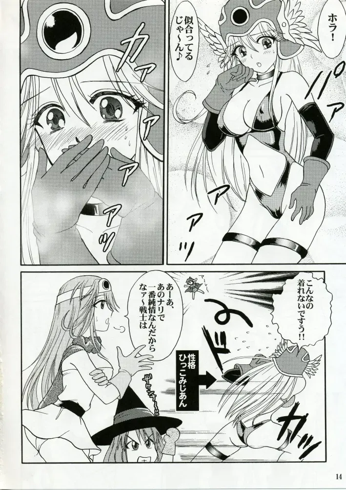 [Aya] Parupunte!! Yuusha-sama go Ikkou Bouken Nikki 1 Fhentai - Page 13