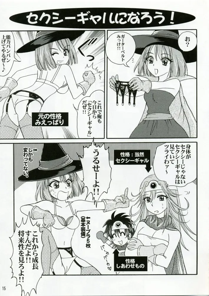 [Aya] Parupunte!! Yuusha-sama go Ikkou Bouken Nikki 1 Fhentai - Page 14