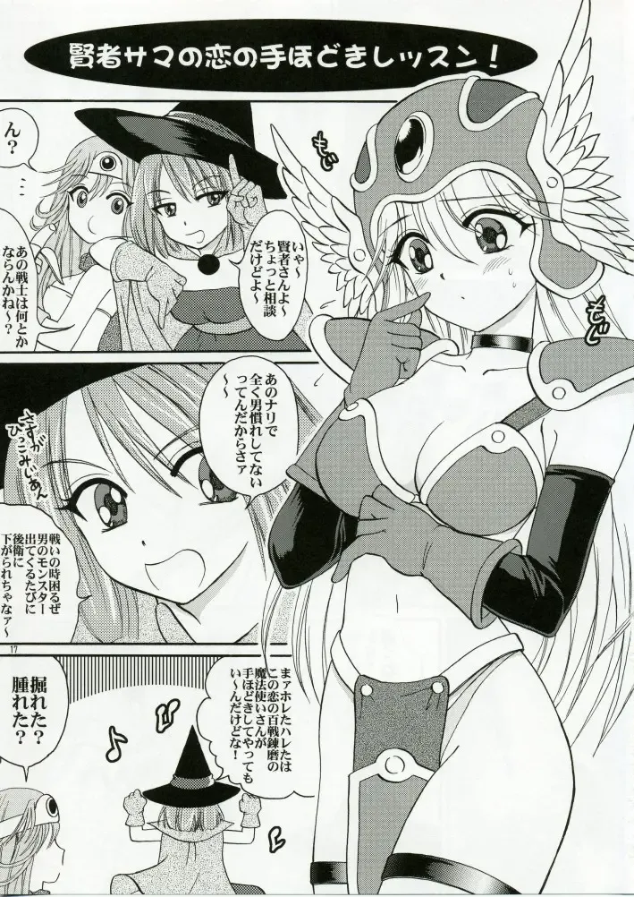 [Aya] Parupunte!! Yuusha-sama go Ikkou Bouken Nikki 1 Fhentai - Page 16