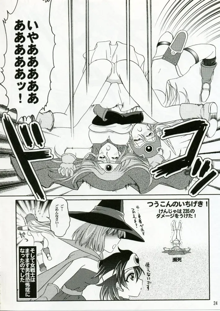 [Aya] Parupunte!! Yuusha-sama go Ikkou Bouken Nikki 1 Fhentai - Page 23