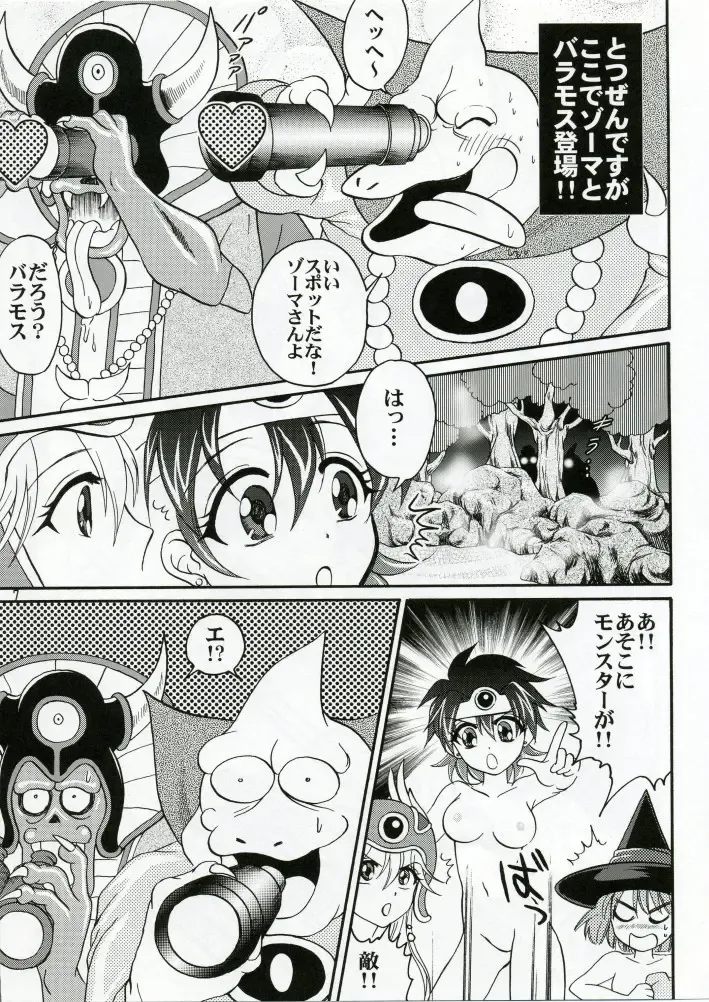 [Aya] Parupunte!! Yuusha-sama go Ikkou Bouken Nikki 1 Fhentai - Page 6