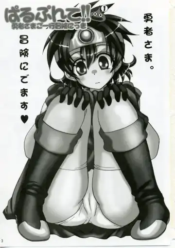 [Aya] Parupunte!! Yuusha-sama go Ikkou Bouken Nikki 1 Fhentai - Page 2