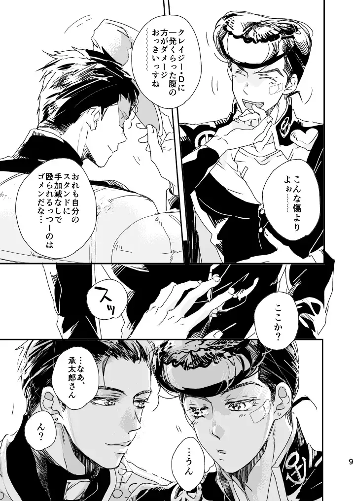 Weekend, My Hero Fhentai - Page 10