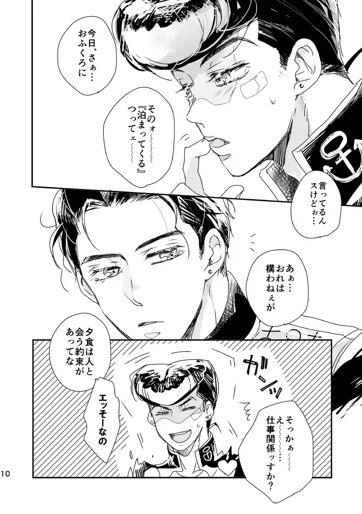 Weekend, My Hero Fhentai - Page 11