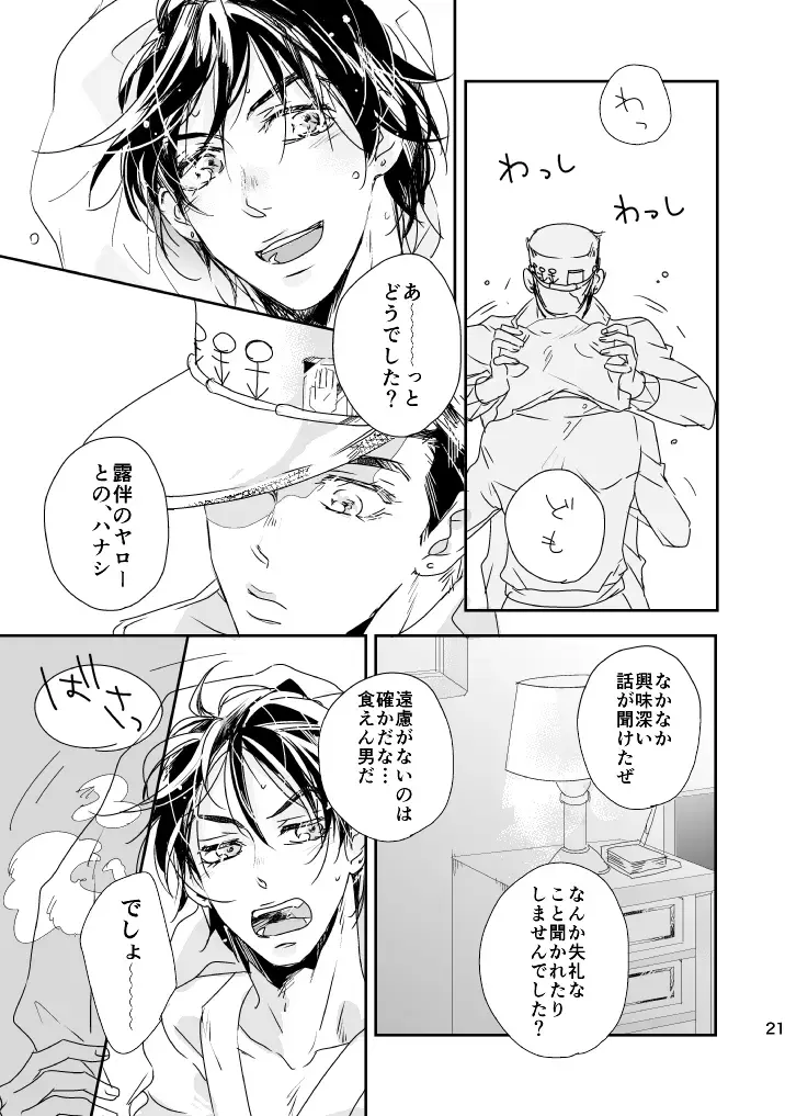 Weekend, My Hero Fhentai - Page 22