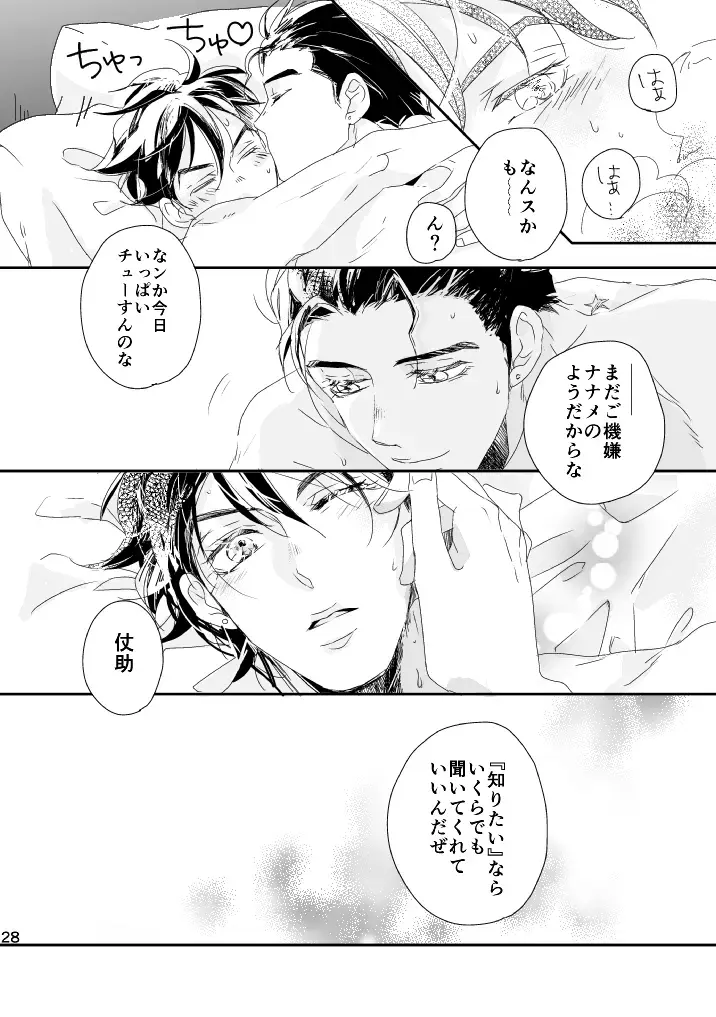 Weekend, My Hero Fhentai - Page 29