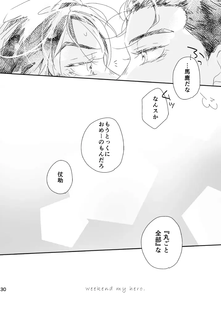 Weekend, My Hero Fhentai - Page 31