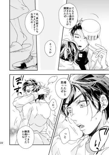 Weekend, My Hero Fhentai - Page 23