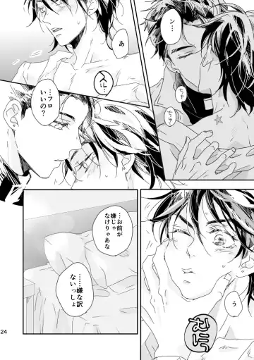 Weekend, My Hero Fhentai - Page 25