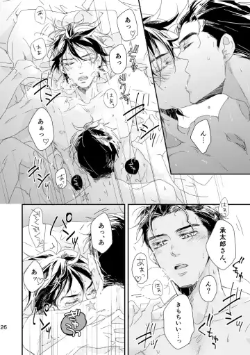 Weekend, My Hero Fhentai - Page 27