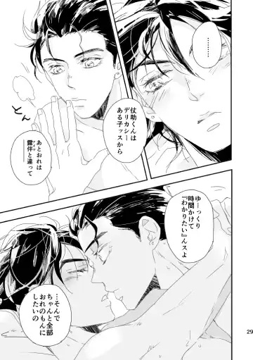 Weekend, My Hero Fhentai - Page 30