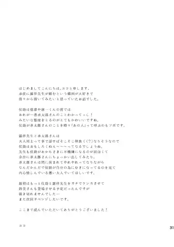 Weekend, My Hero Fhentai - Page 32