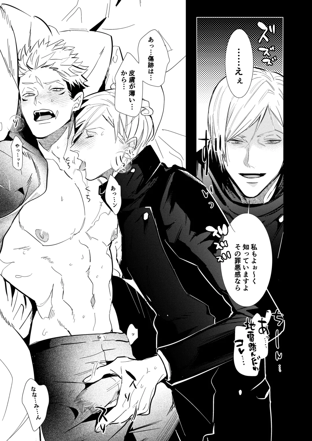 Hasta la vista, baby. Fhentai - Page 16