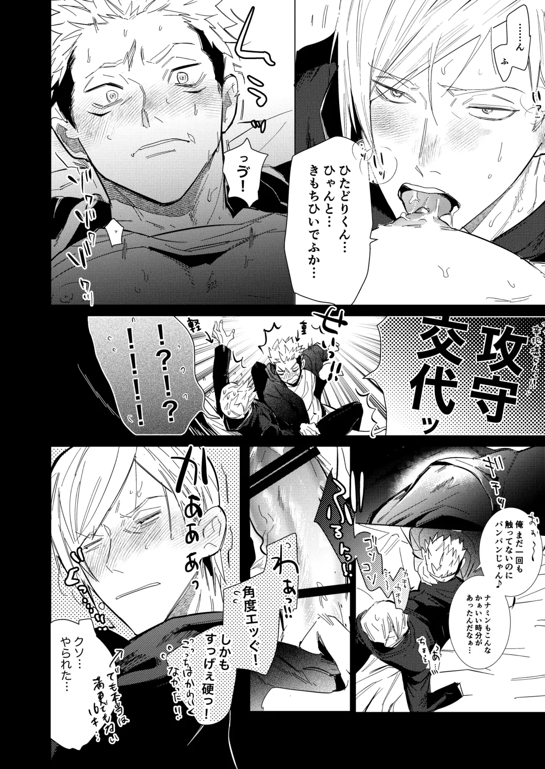 Hasta la vista, baby. Fhentai - Page 17