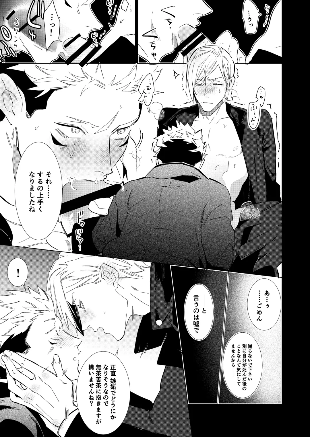 Hasta la vista, baby. Fhentai - Page 18