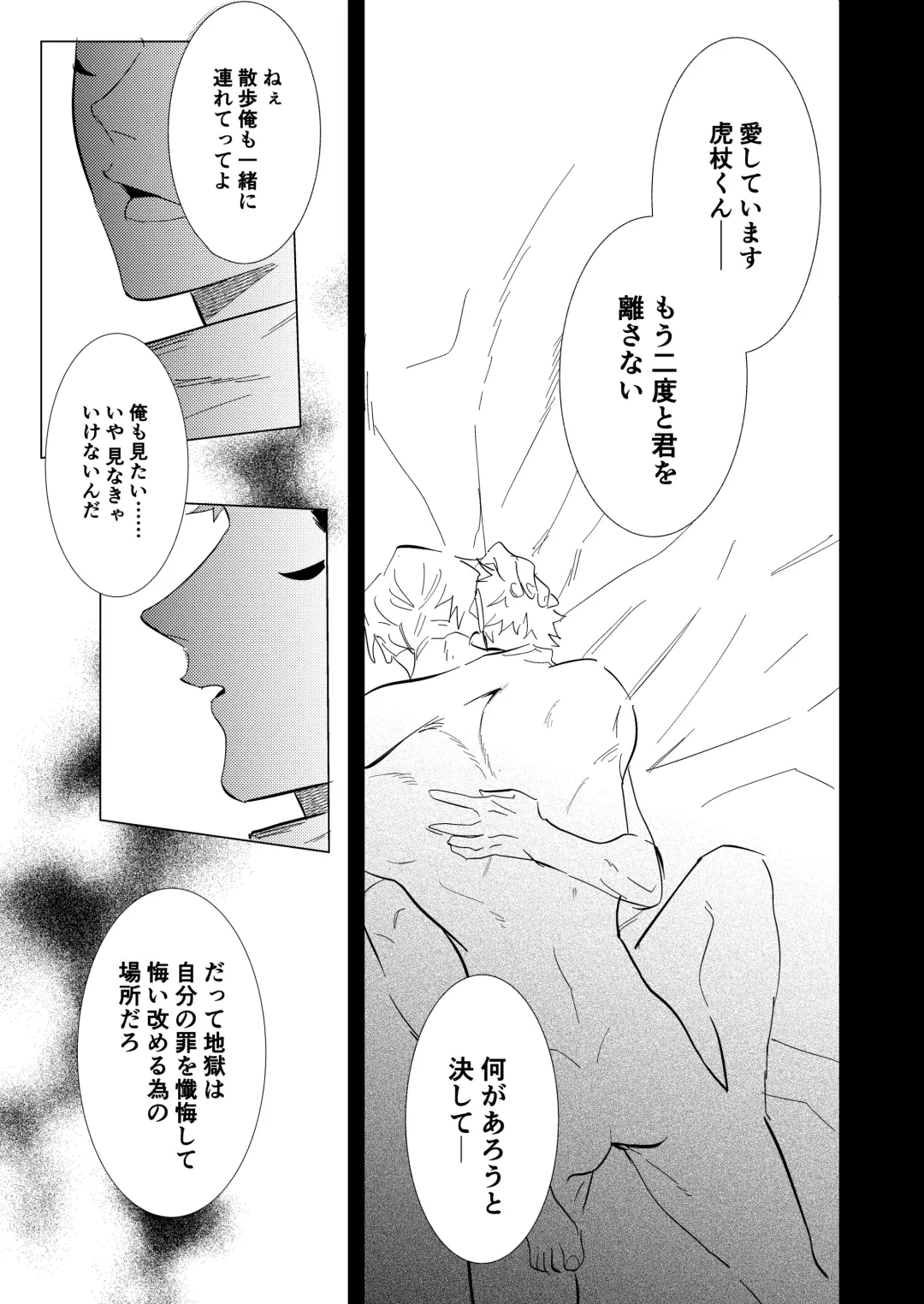 Hasta la vista, baby. Fhentai - Page 20