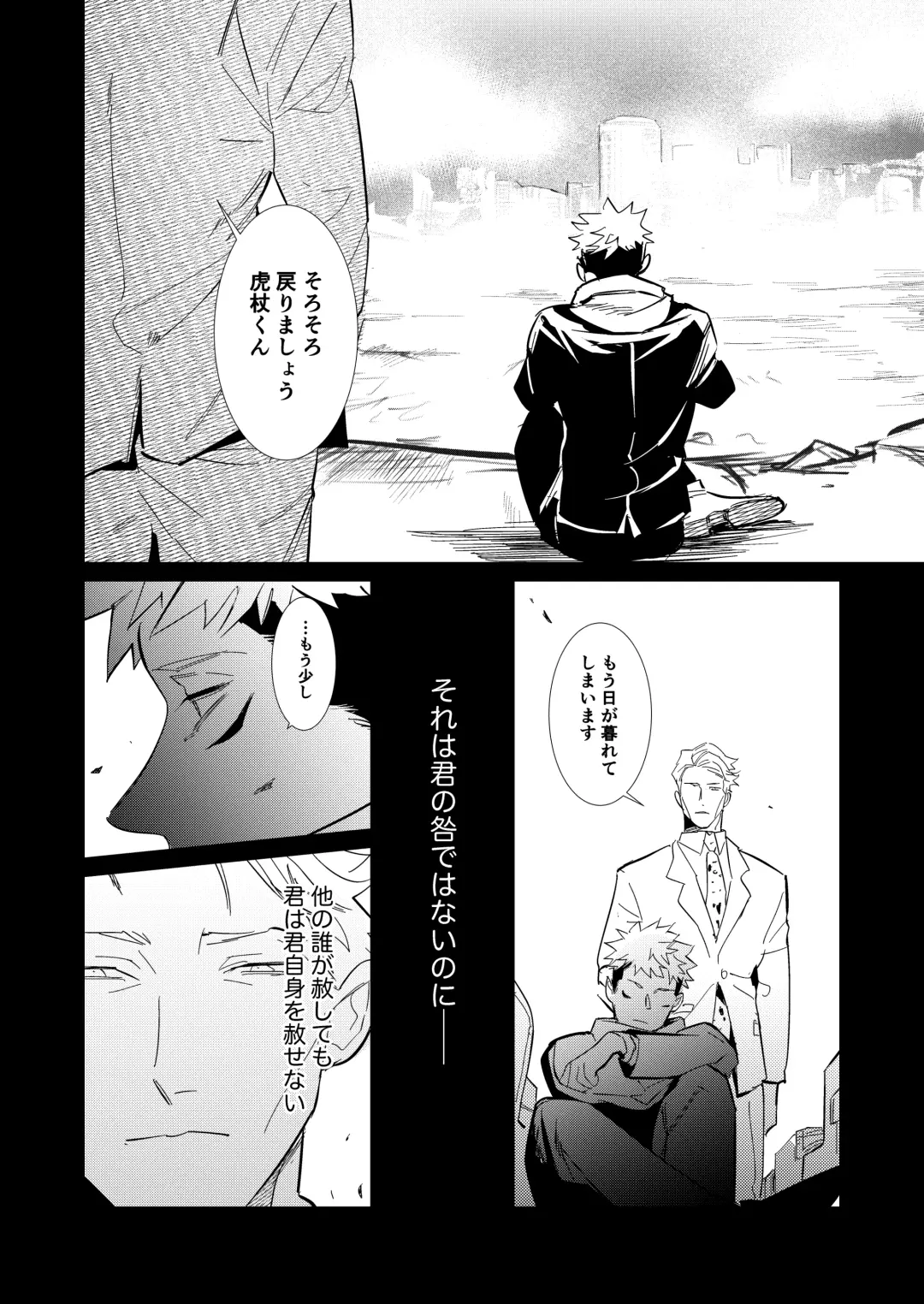 Hasta la vista, baby. Fhentai - Page 21