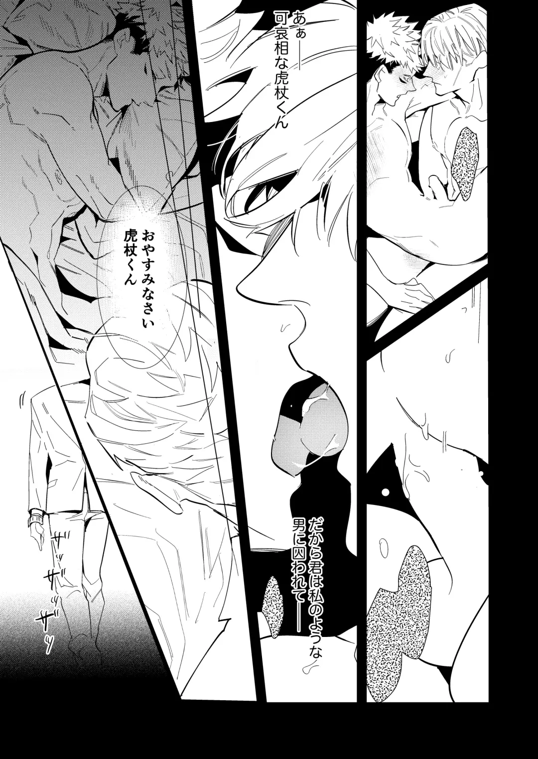 Hasta la vista, baby. Fhentai - Page 22