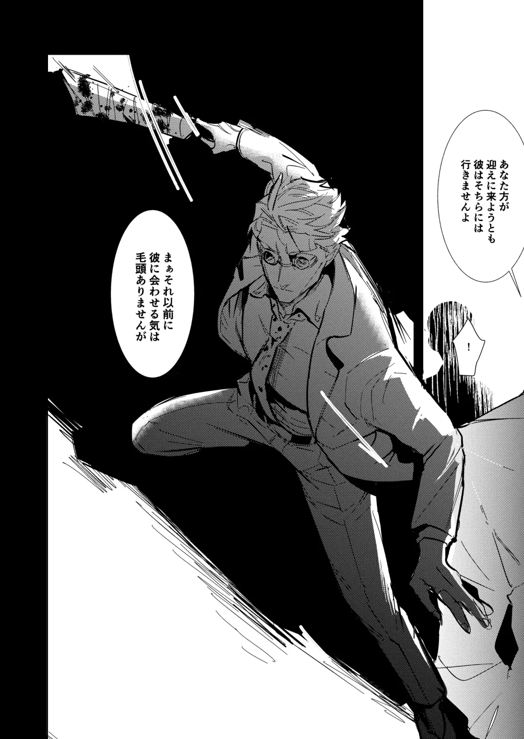 Hasta la vista, baby. Fhentai - Page 23