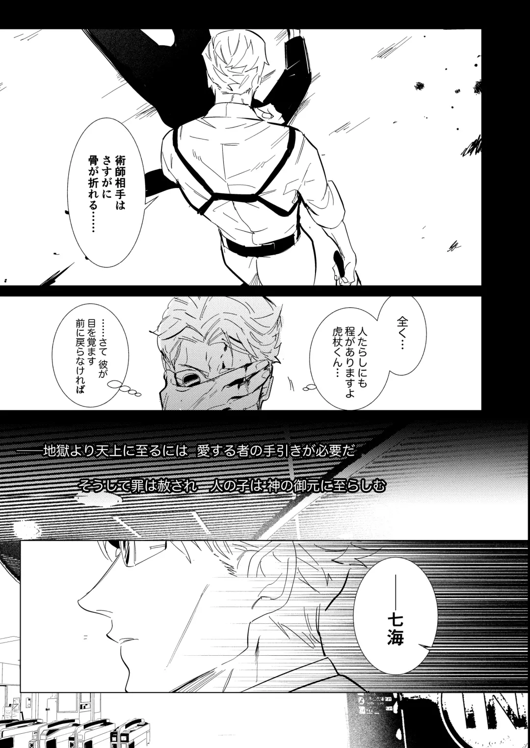 Hasta la vista, baby. Fhentai - Page 24