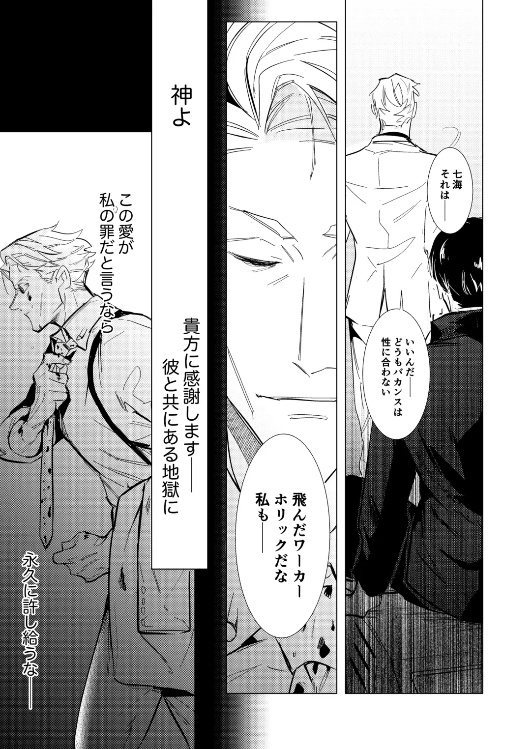 Hasta la vista, baby. Fhentai - Page 26