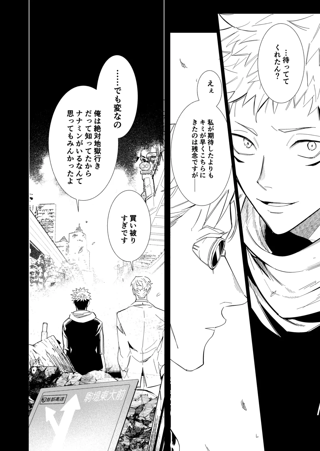 Hasta la vista, baby. Fhentai - Page 5