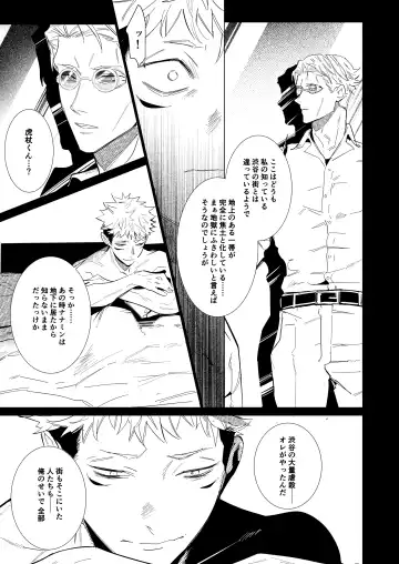 Hasta la vista, baby. Fhentai - Page 10