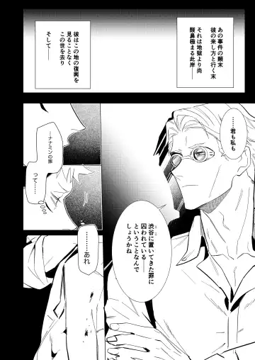 Hasta la vista, baby. Fhentai - Page 11