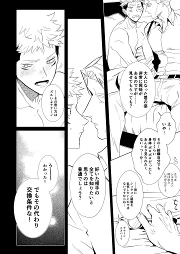 Hasta la vista, baby. Fhentai - Page 13