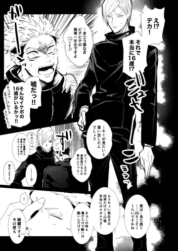 Hasta la vista, baby. Fhentai - Page 14